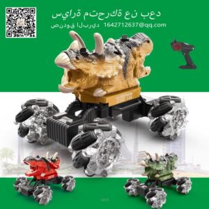 Dinosaur Head Remote Control Car | 2-in-1 Dino Car & Dinosaur Toy | Interactive Remote-Controlled Dino Vehicle for Kids